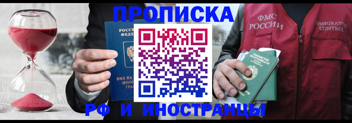 прописка для кредита в Брянске