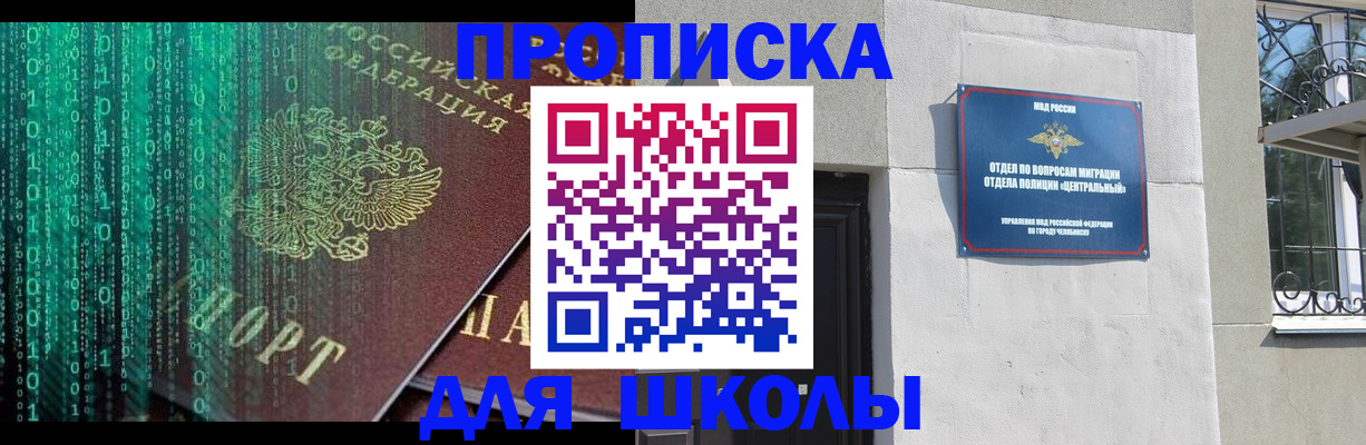 прописка в квартире в Брянске