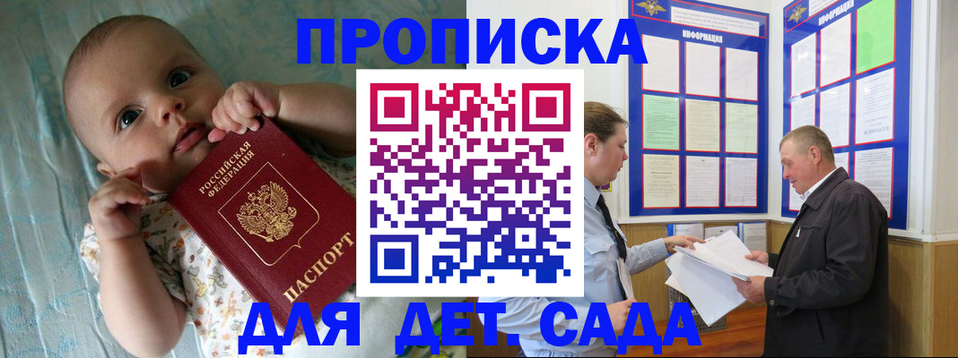 пропишу в квартире в Брянске